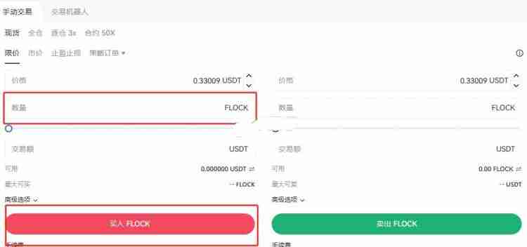 FLOCK币上线交易所有哪些？FLOCK币上线交易所盘点